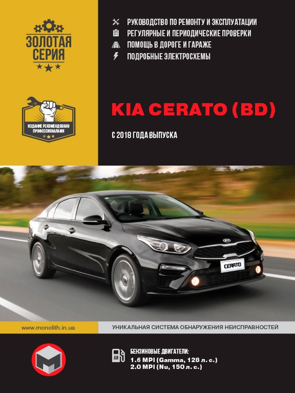 Kia Cerato c 2018 г