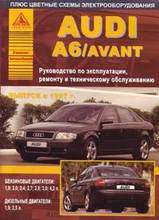 Audi A6 / avant с 1997 г
