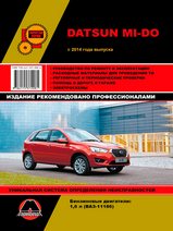 Datsun Mi-Do с 2014 г