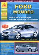 Ford Mondeo с 2007 г