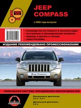 Jeep Compass с 2006 г
