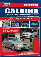 Toyota CALDINA 1997-2002 гг