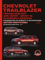 Chevrolet Trailblazer / Trailblazer EXT / GMC Envoy/Envoy XL/Oldsmobile Bravada с 2002 г