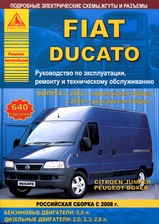 Fiat Ducato / Peugeot Boxer / Citroen Jumper с 2002 г  европейская сборка / с 2008 г  российская сборка