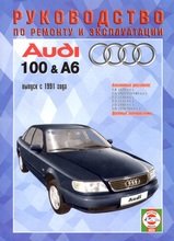 Audi 100 / A6 с 1991 г