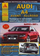 Audi А4 / Avant / Allroad с 2007 г + рестайлинг 2012 г