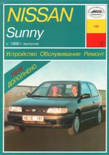 Книга Nissan Sunny с 1986 г