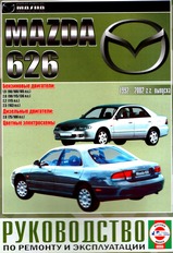 Mazda 626 с 1992-2002 гг