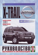 Nissan X-Trail c 2001-2007 гг