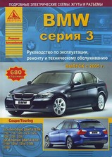 BMW 3 серии с 1998-2007 гг