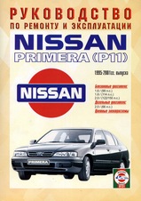 Nissan Primera Р11 с 1995-2001 гг