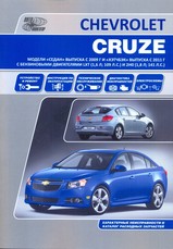 Chevrolet Cruze с 2009 г