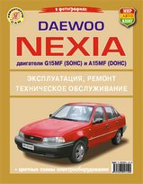Daewoo Nexia 1994-2008 гг в ч/б фотографиях