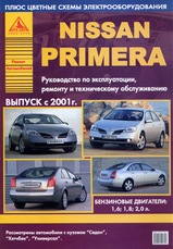Nissan Primera с 2001 г