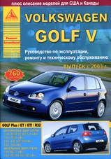 Volkswagen Golf 5 с 2003 г