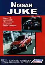 Nissan Juke c 2011 г, серия Автолюбитель