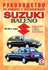 Suzuki Baleno с 1995-2002 гг