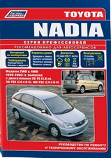 Toyota Nadia 1998-2003 гг