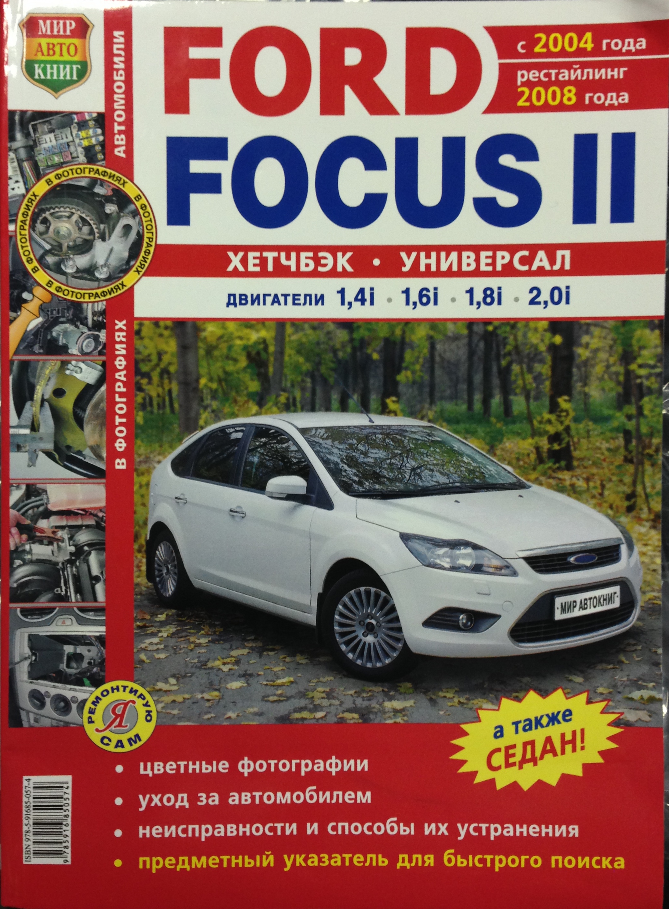 Российский клуб владельцев и любителей Ford Kuga (Форд Куга)