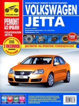 VW Jetta с 2005 г в цветных фотографиях