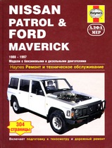 Книга Nissan Patrol / Ford Maverick 1988-1997 гг