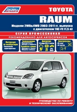 Toyota Raum с 2003 г