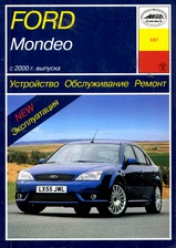 Ford Mondeo с 2000 г